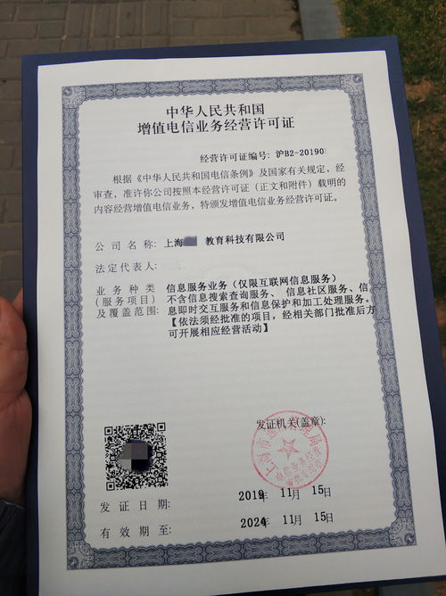 上海的icp经营许可证办理难度在哪里